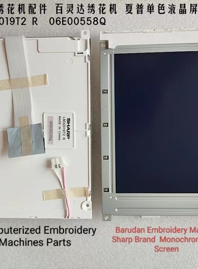 原装夏普 百灵达绣花机 LCD单色屏  5.7寸蓝屏液晶屏  LM32019T2R