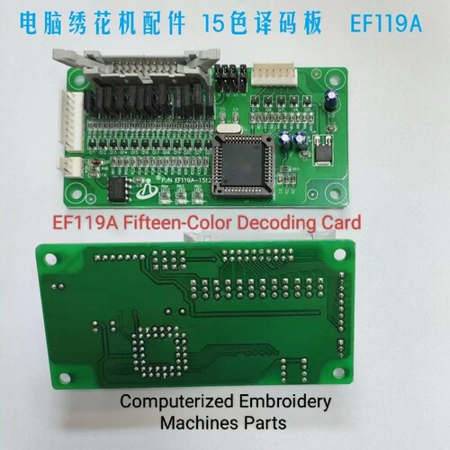 大豪  电脑绣花机配件 EF119A 15针程序译码板  15色译码卡电路板