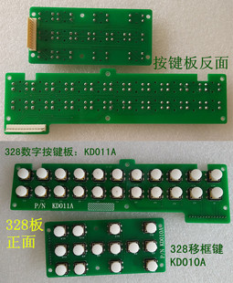 电脑绣花机配件— KD010A 328轻触开关板KD011A