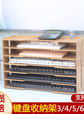机械键盘收纳架托架桌面多层木质置物架桌上收藏展示柜放置架木制