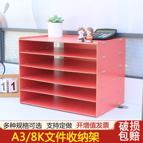 多层A3纸文件架桌面收纳架