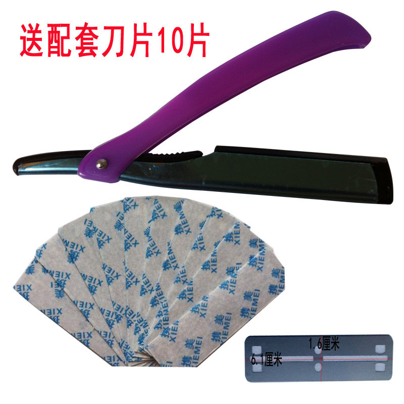 包邮套装美容院专用送修眉刀