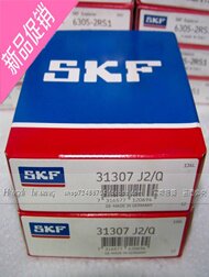 原装进口瑞典SKF轴承 31312J2/Q 27312E HR31312J E31312J 31312A