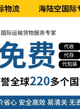 五金厨具文具建材体育健身器材 陆运空运便捷省心到俄罗斯乌法