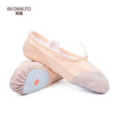 芭蕾舞鞋 成人幼儿童舞蹈鞋 跳舞鞋 形体瑜伽鞋 女软底练功鞋 男猫爪鞋