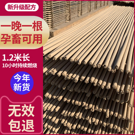 畜牧蚊香棒养殖场猪场专用棒香牲兽用猪圈户外野外驱灭蚊大长蚊香