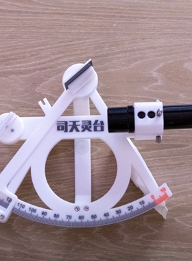 六分仪模型航海六分仪经纬度测量正常使用精度0.1度【司天灵台】