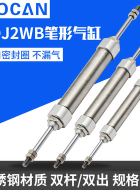 SMC双出气缸CDJ2WB16*15 25z 30 45 50PBD气动小型笔形迷你气缸