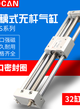 磁偶式无杆气缸CY1S15H/CDY1S20/10/25/32/40-100-200-300RMT32