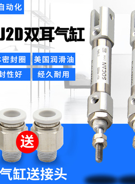 双耳型气缸CDJ2D10*15Z 25 30 45 50 75Z尾部开叉气缸U型迷你气缸