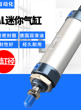迷你气缸MAL32*25 50 75-CA 100SU 150SCA气动可调行程气缸MALJ32