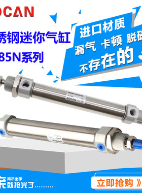 不锈钢迷你气缸MI20*75SU 100SCA 125SCM MIC缓冲MIJ可调行程气缸