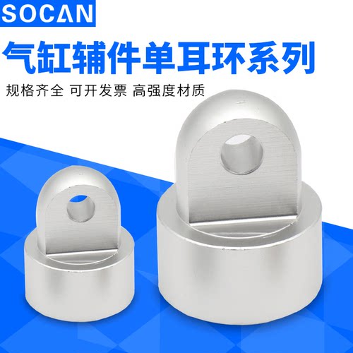 气缸附件单耳环CM-C020B CM-C025BCM-C032B CM-C040B气缸配件CM2C