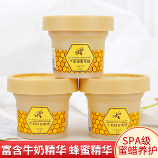 莱蔻牛奶蜂蜜撕拉手蜡膜深层清洁毛孔改善粗糙细嫩双手女国货正品