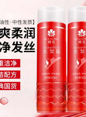 上海蜂花洗发精洗发水露柔顺深层清洁蓬松洗头膏老牌经典国货正品