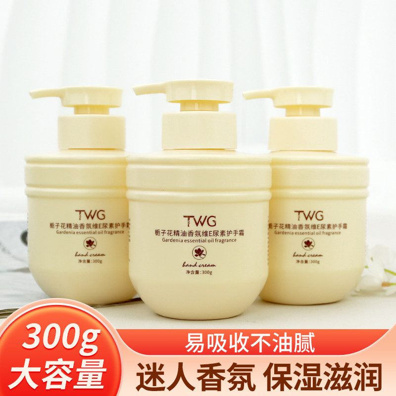 栀子花精油香氛维E尿素护手霜