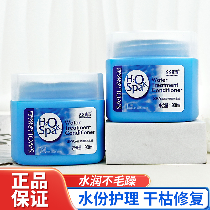 章华丝精干枯发质营养发膜柔顺滑