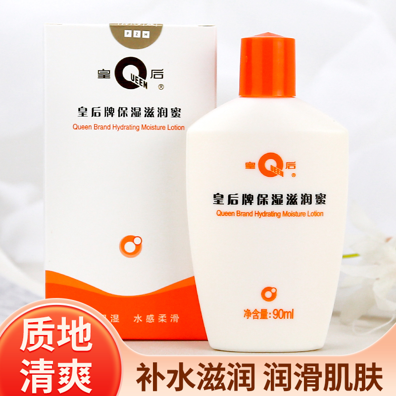 片仔癀保湿滋润面霜润肤露身体乳