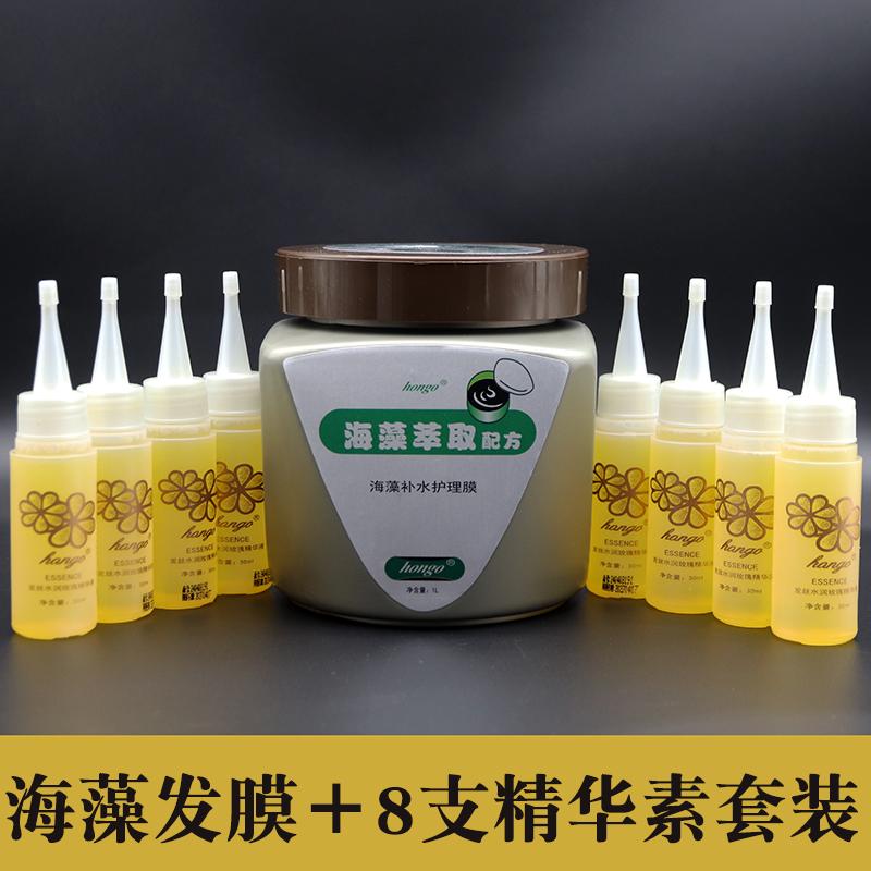 海藻救发蛋白补水正品倒膜