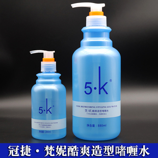 冠捷5·K梵妮酷爽造型啫喱水修护保湿定型啫喱膏卷发护发蓬松发蜡