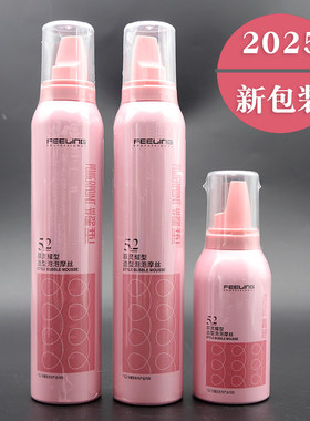 FEELING菲灵耀型造型泡泡摩丝