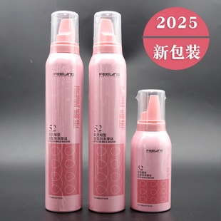 正品FEELING菲灵耀型造型泡泡摩丝羊毛卷卷发定型泡沫发蜡弹力素