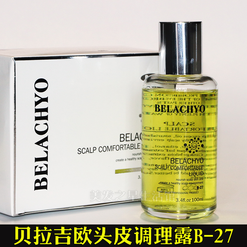 贝拉吉欧头皮调理露belachyo精油