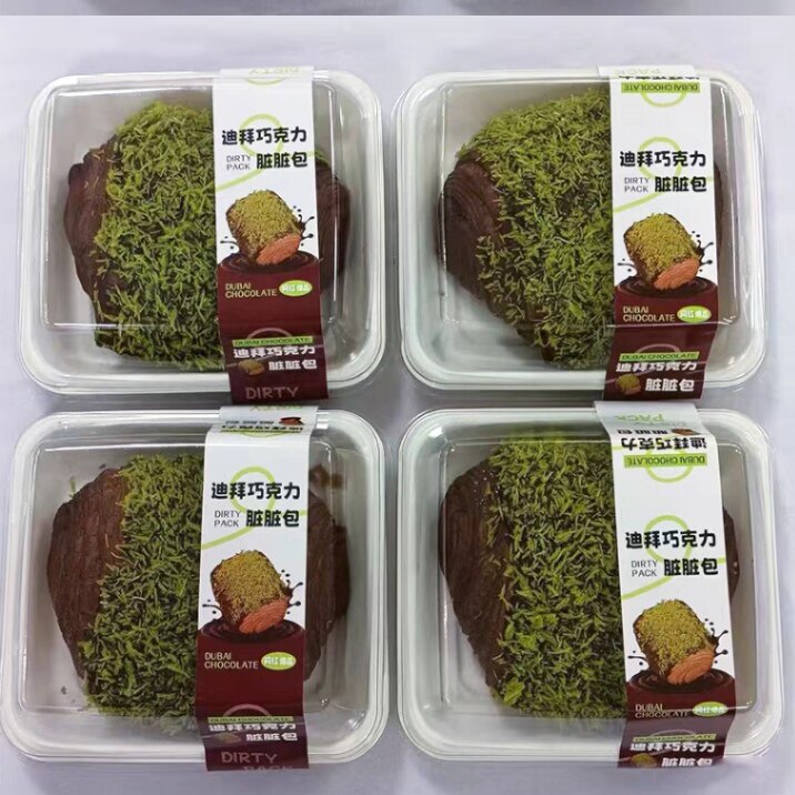 仿纸浆长方正方盒三明治迪拜开心果瑞士卷盒脏脏包盒泡芙盒西点盒