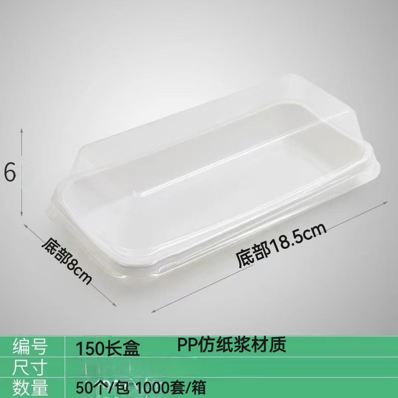 多款PP仿纸浆盒长方形热狗三明治盒瑞士卷脏脏包盒蛋糕卷盒泡芙盒