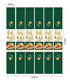 绿色桃酥不干胶贴纸封条手工桃酥核桃酥