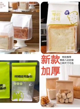 白色牛皮纸方底吐司袋鲜烤全麦提子八边封面切片包袋麻薯泡芙袋