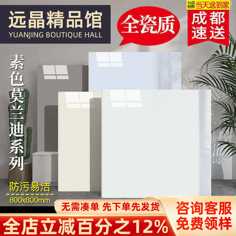 诧寂简约奶白亮光瓷砖800x800客厅纯色莫兰迪防滑地砖米黄客卧砖