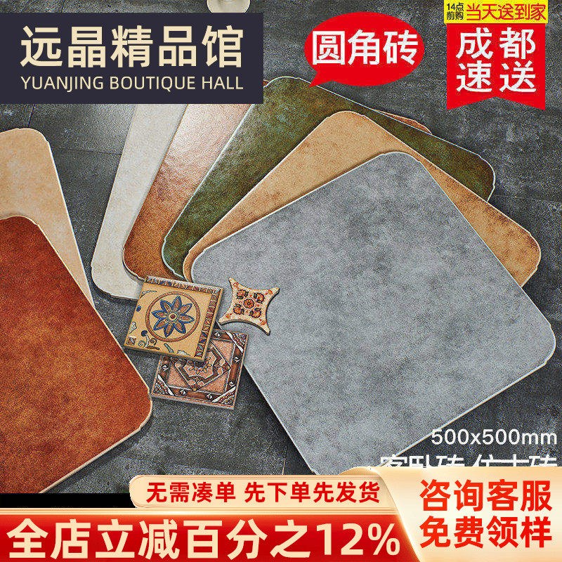 圆角仿古砖500 客厅地中海田园瓷砖地板砖美式地砖角花波打线120