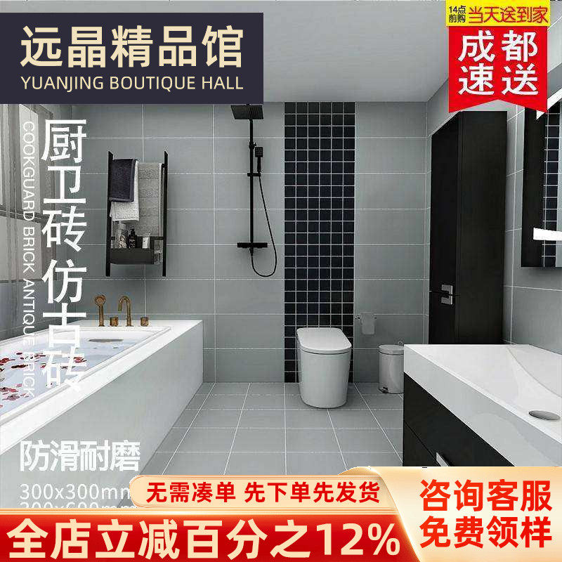 北欧黑白灰全瓷防滑仿古砖 300x300x600地砖纯色厨房卫生间地板砖