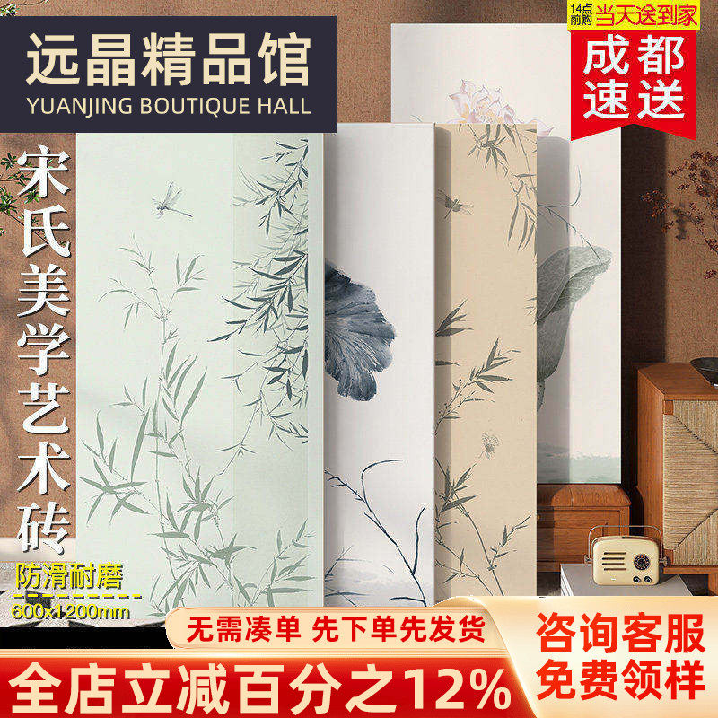 宋氏美学天鹅绒瓷砖600x1200中古风竹子艺术砖卫生间浴室荷叶花砖,家装主材,花片,淘宝优惠券,粉丝福利购,淘宝优惠卷