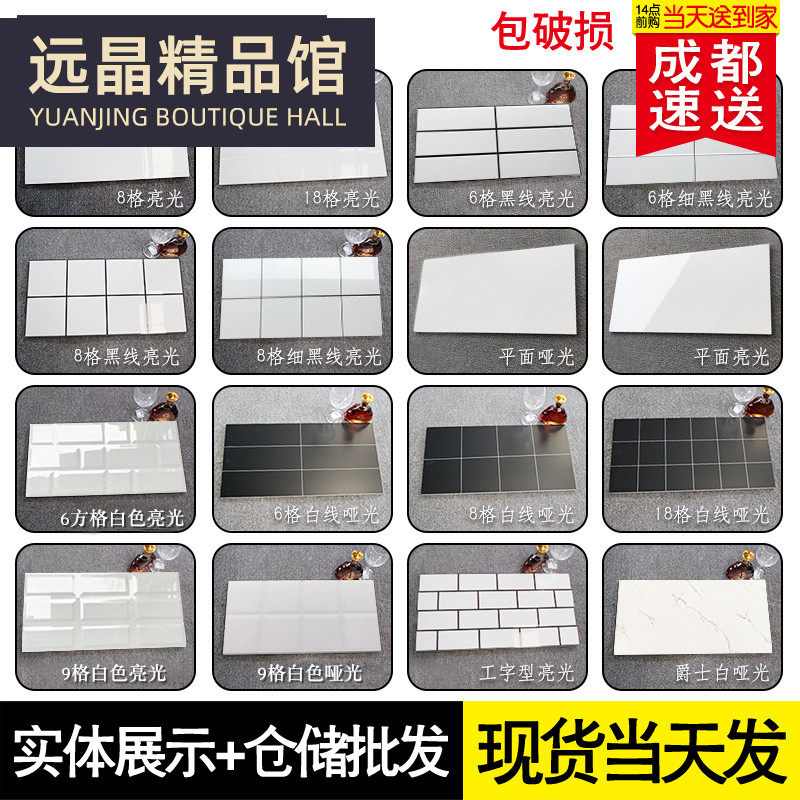 网红小白砖卫生间厨房格子瓷砖