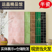 300x600半瓷格子磚衛(wèi)生間瓷磚