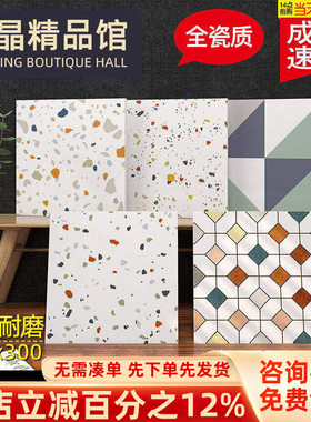 卫生间水磨石地砖300x300北欧花砖400x400阳台防滑耐磨复古瓷砖