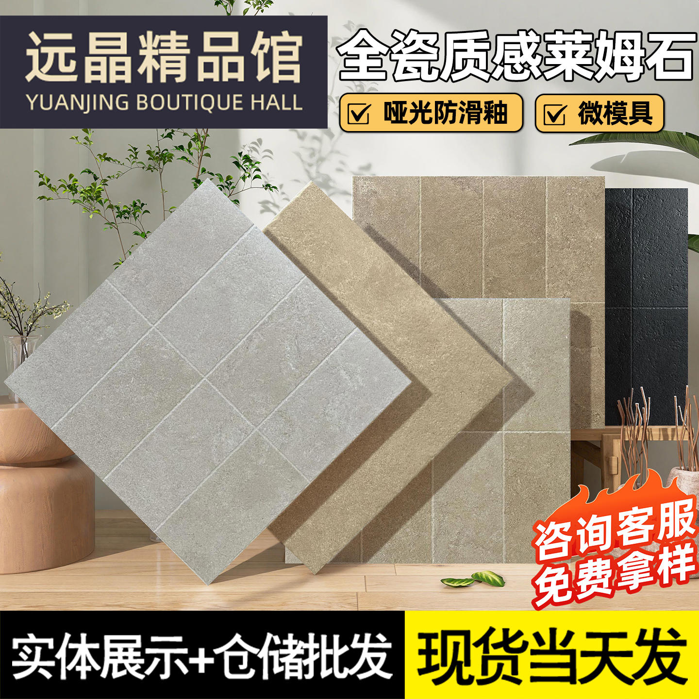 600x600质感莱姆石仿古砖地砖