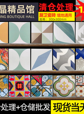 尾货清仓田园仿古砖300x300阳台灰色防滑地砖厨房浴室花砖六角砖
