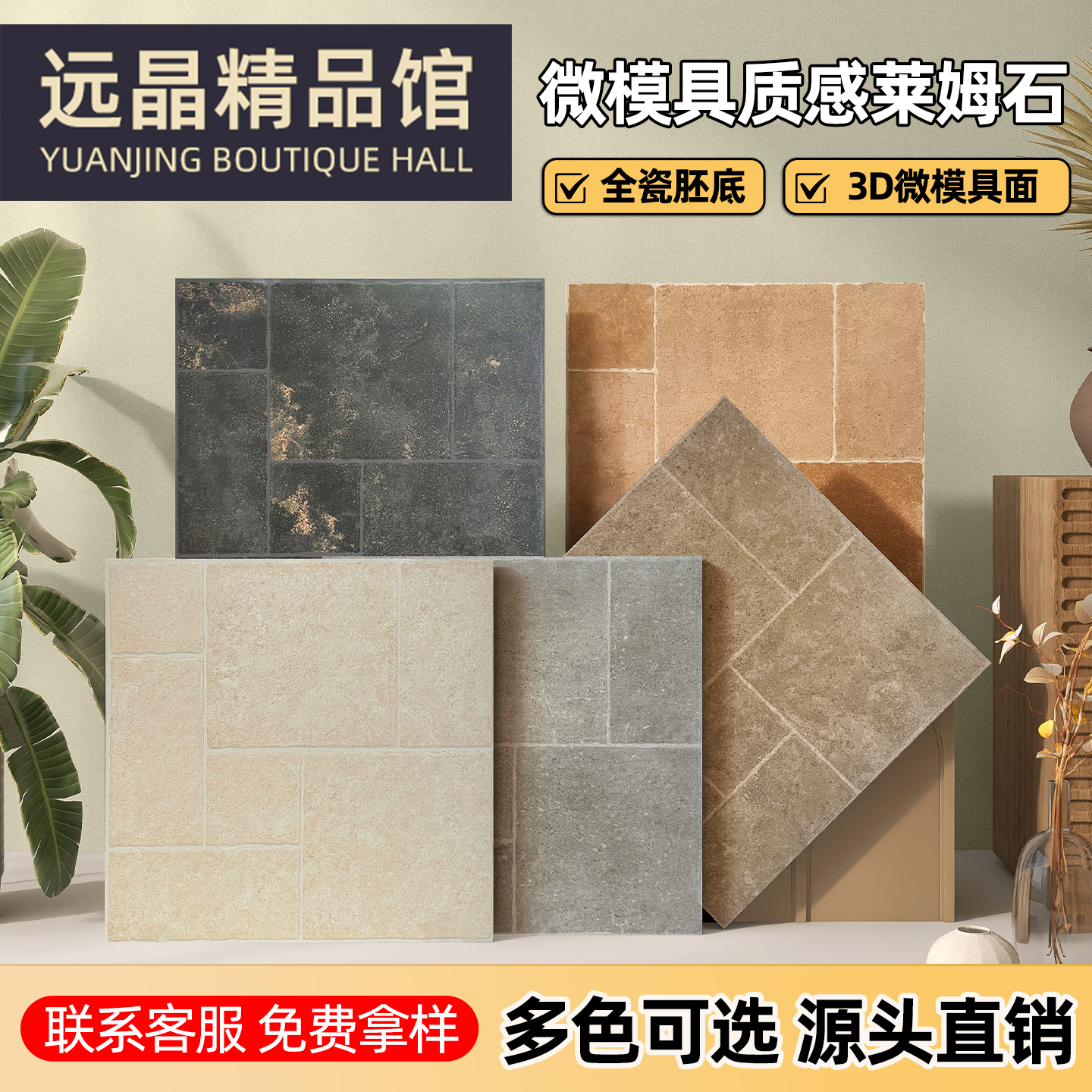 600x600全瓷微模具质感莱姆石瓷砖别墅庭院花园露台餐厅防滑地砖