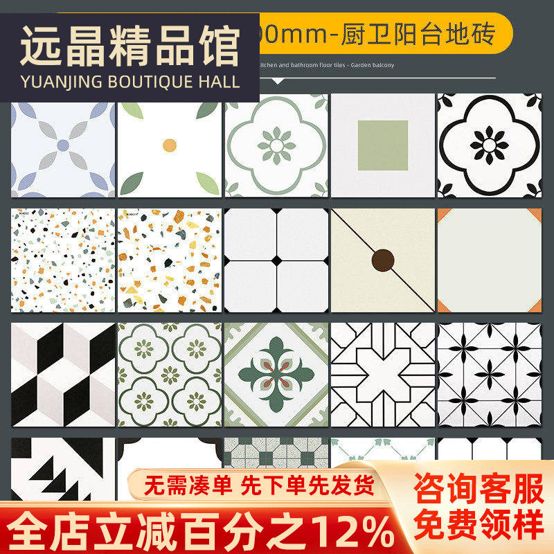 简约黑白花砖400x400阳台地砖现代北欧防滑卫生间瓷砖耐磨露台砖