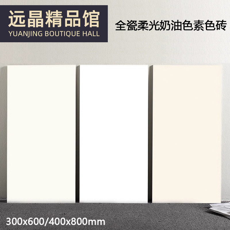 300x600卫生间全瓷柔光素色墙砖