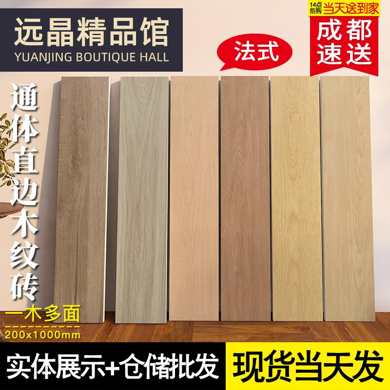 原木风直边木纹瓷砖仿实木地板砖