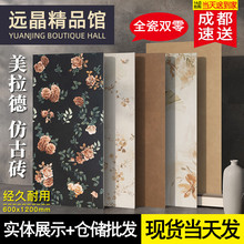 美拉德法式复古瓷砖600x1200卫生间焦糖色墙砖中古风玫瑰艺术花砖