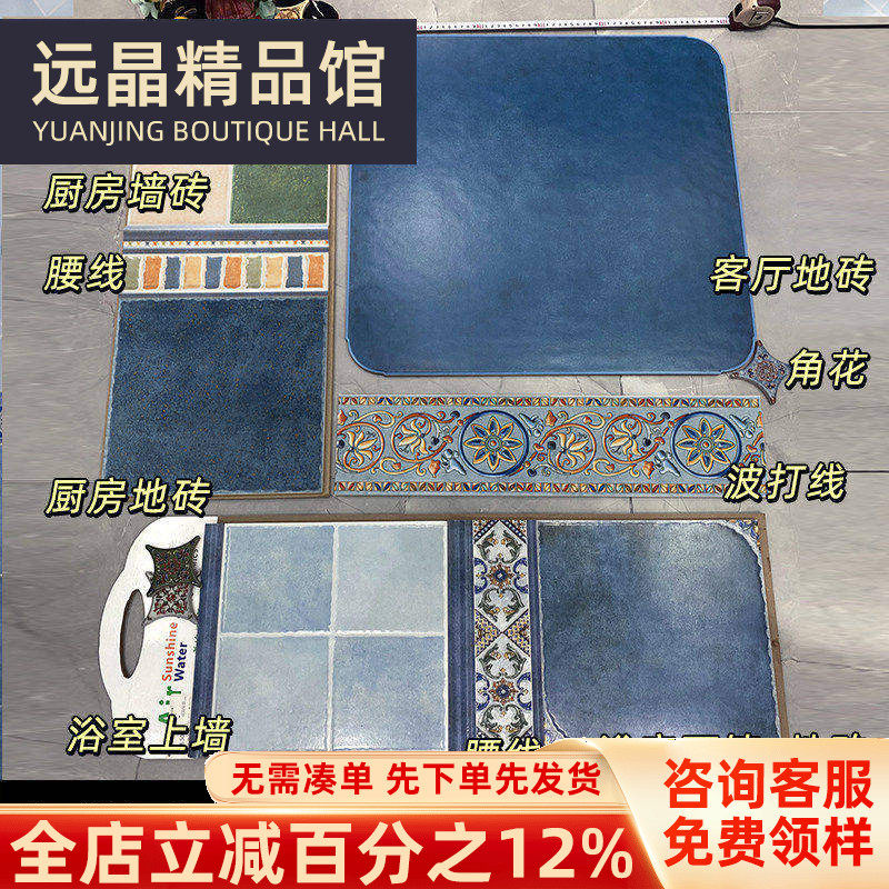 美式田园风500x500客厅卧室地砖300x300厨卫砖地爬墙瓷砖全屋搭配