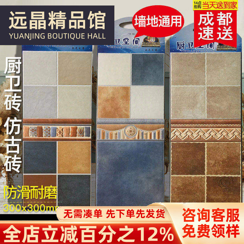美式田园仿古砖300x300地砖地中海瓷砖卫生间阳台墙砖复古地板砖
