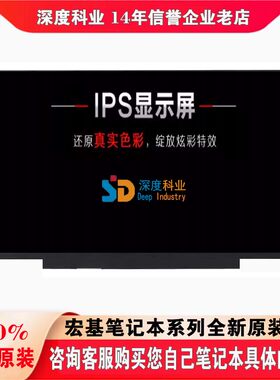 ACER宏碁N20C5 N20C4 液晶S40 S50-53 -51 -54-10笔记本显示屏幕