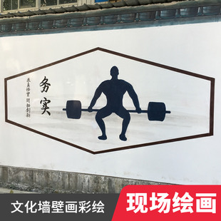 政府街道宣传文化墙彩绘社区村委宣传栏党建壁画外墙围墙现场手绘