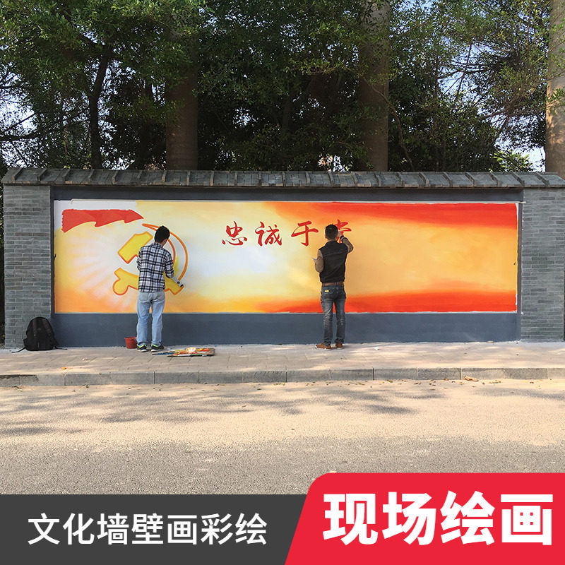深圳社区党建文化墙彩绘宣传墙围墙搭建批灰刮白现场手绘设计定制